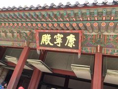 -景福宫