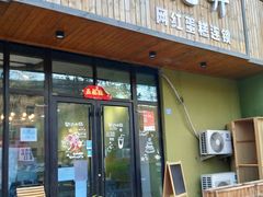 门面-爱上花开·蛋糕·安佳动物奶油轻奢私人定制(凯德店)