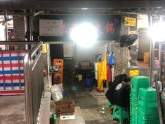 门面-渝味黄姐火锅(黄泥村店)