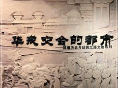 -敦煌市博物馆
