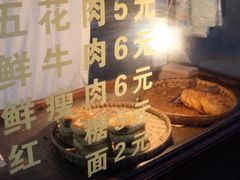 -蔡记锅魁(军屯路店)