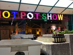 -火锅岛潮牌自助餐厅(天津天佑城店)