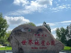 -延庆地质公园博物馆