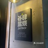 这家烤肉店真解放双手！体会帅哥烤肉的快乐！