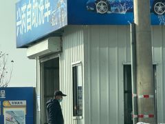 -兴芮温泉度假区