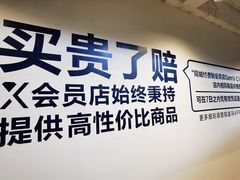 -盒马X会员店(王府井奥莱UP TOWN店)