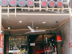 门面-兔槽江湖菜·重庆璧山兔(水围店)