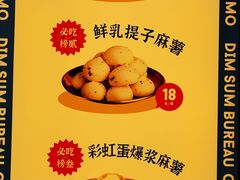 -墨茉点心局(国金街店)