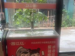 -湘江红·湖南招牌菜(莲花南路店)