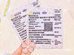 -北京英嘉国际影城(金源CINITY店)