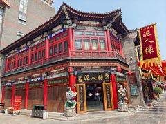 -古文化街旅游区