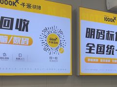 -千米手机电脑维修回收(吴中路店)
