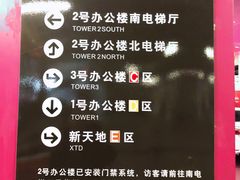 -虹桥天地-停车场