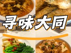 -老爷庙风味美食府(魏都大道店)