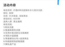 -苗苗清肤皮肤护理中心