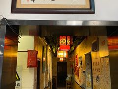 门面-姚记炒肝店(鼓楼店)