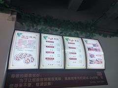 -樊川祖传馄饨(江都店)
