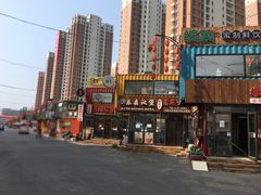 -万隆大胡同商业中心