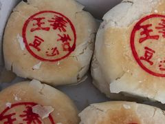 豆沙松饼-王泰和高桥松饼(富华大楼店)