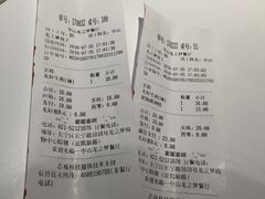 账单-小杨生煎(龙之梦购物中心店)