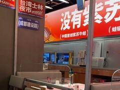 -蛙来哒(万泰新天地店)