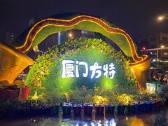 -厦门方特梦幻王国