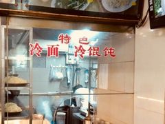 -白玉兰小吃(新村路店)