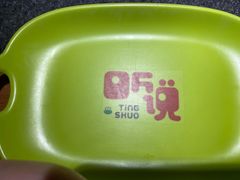 -听说碳烧蛙(高新万达店)