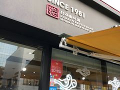 -神仙雪浓汤(弘大店)