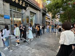 -吴裕泰茶庄(前门大街店)