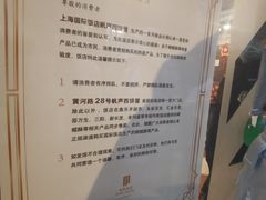 -国际饭店·帆声西饼屋(黄河路店)