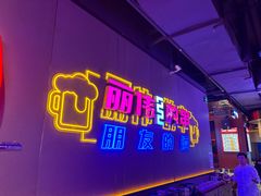 -丽伟的串·烧烤·砂锅(季景天地店)