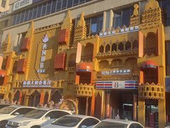 -SEEUNARI西域娜依新疆菜(环宇广场店)