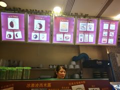 -笃笃笃糖粥(十全街店)