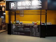 -P1泥炉烤肉(市桥富华东路店)