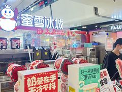 -蜜雪冰城(万达广场店)