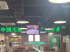 -大明铜锅·烤涮坊·烧烤(总店)