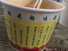 -覃肥叔桂林米粉(粮道街店)