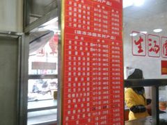 菜单-五芳斋(中山大道总店)