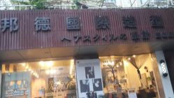 android_upload_pic-FUTURE HN男士发型风格设计