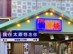 -万达广场(龙湖店)