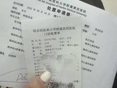 -哈尔滨医科大学附属第一医院(南岗院区)