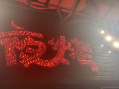 -夜烤·宜宾烧烤(回龙湾店)