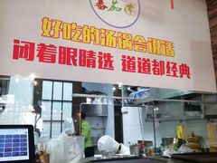 -蕃茄述·好汤自然来(江汉路店)