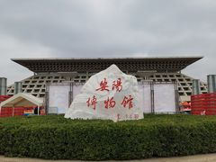 -安阳博物馆