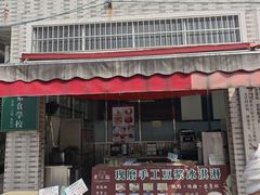 -广州素食学校·素猫豆腐(长洲码头店)