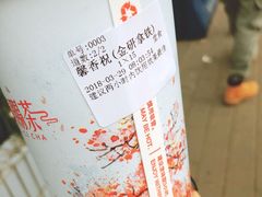 馨香祝·金研拿铁-鸡鸣赐茶(鸡鸣寺路店)