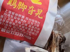 -鸡脚旮旯平江路店