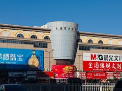 -大连双兴商品城