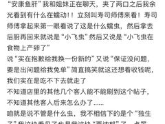 -镹·鱼料理  国产鱼使用店